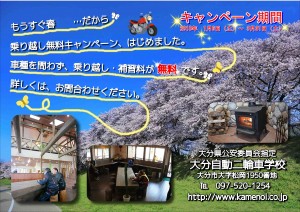 2018年1月キャンペーンチラシJPEG_01