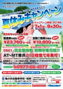 折込用（修正）