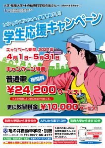 大学・短期大学・その他専門学校の皆さんへ