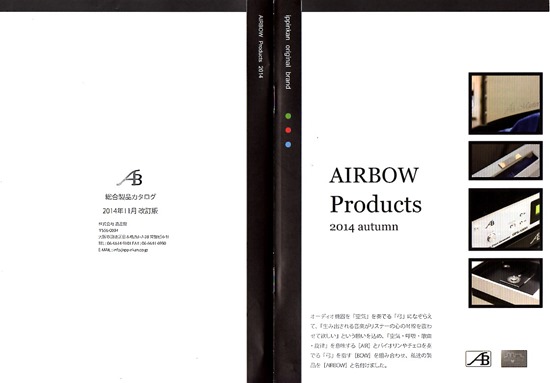 airbow