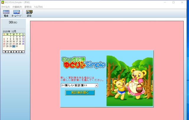 2020y12m30d_230039434