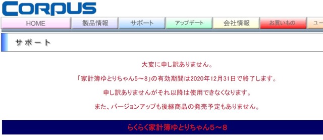 2020y12m31d_154905271