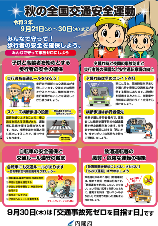 スクリーンショット 2021-09-24 204735