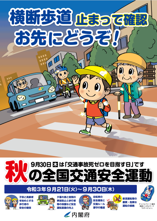 スクリーンショット 2021-09-24 204911