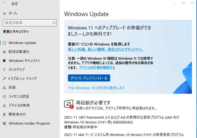 スクリーンショット 2021-11-19 214710