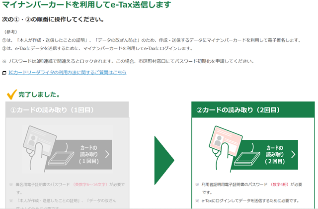 スクリーンショット 2022-02-13 180920
