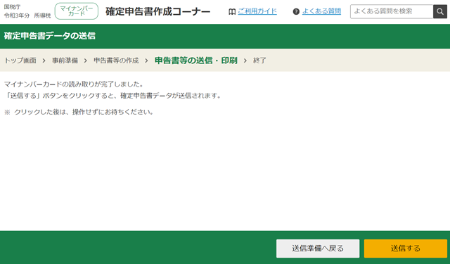 スクリーンショット 2022-02-13 181013