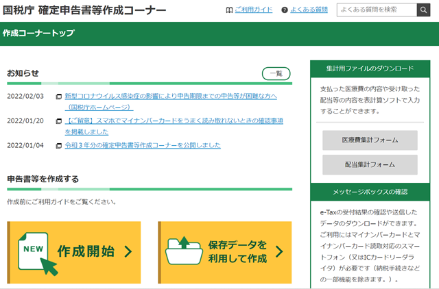 スクリーンショット 2022-02-13 181449