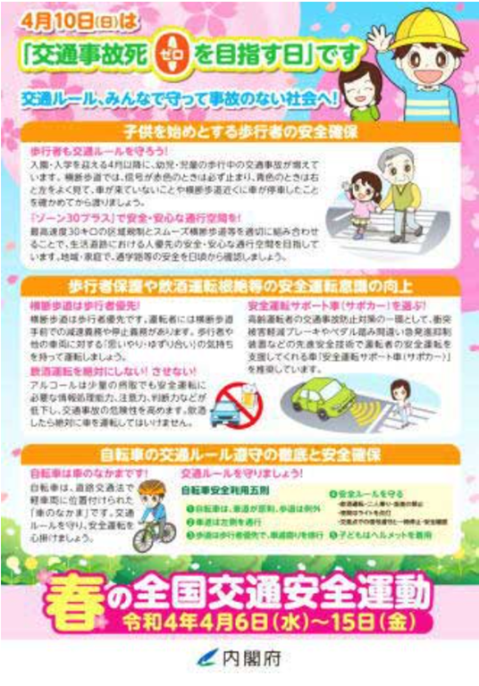 スクリーンショット 2022-04-05 212923